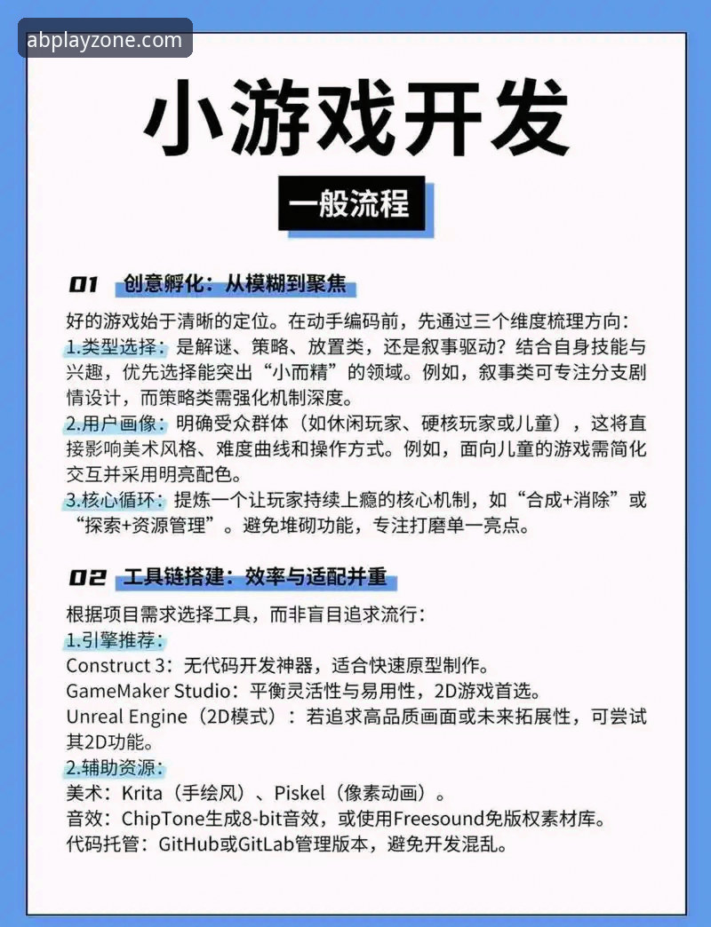 ab娱乐平台下载安装详解：从入门到精通的全流程指南