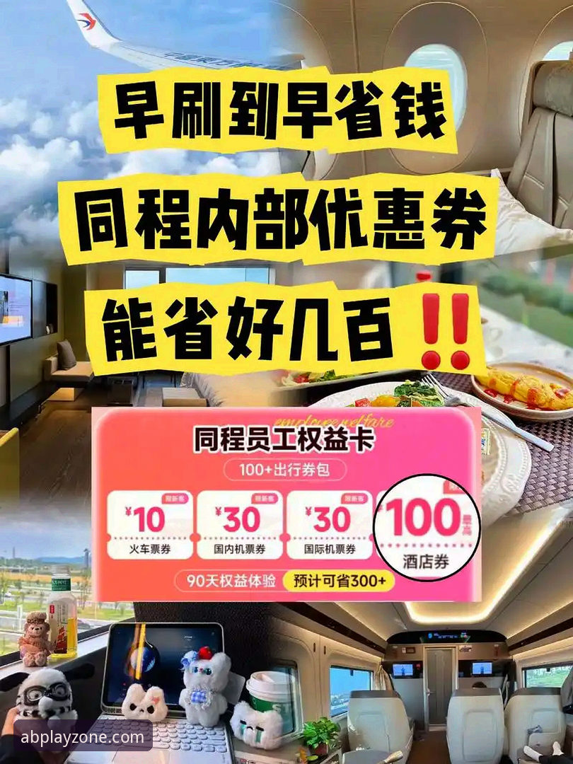 新手必看：ab娱乐会员优惠的实战经验分享，轻松玩转优惠活动